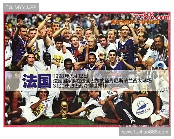 2006年足球周刊球星卡通全景回顾 窥探那个时代的绿茵英雄风采