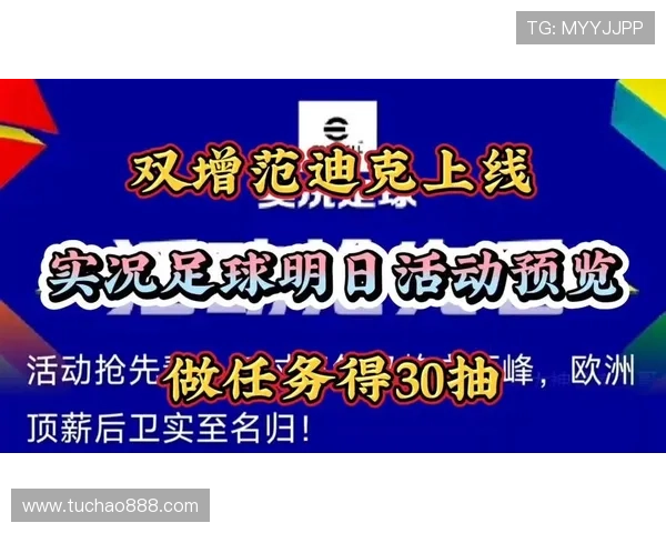 实况足球星期三活动全新开启,精彩挑战与丰厚奖励等你来拿 实况足球星期三活动全新开启,精彩挑战与丰厚奖励等你来拿